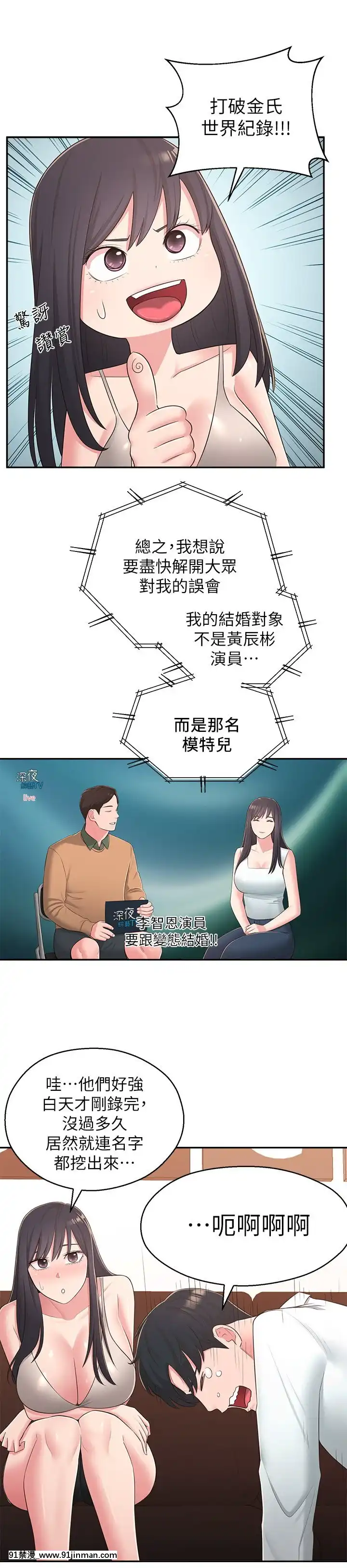 鄰居妹妹轉大人40話[完結][一拳超人 h漫]