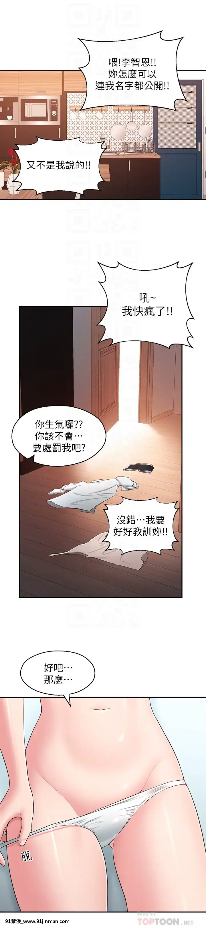鄰居妹妹轉大人40話[完結][一拳超人 h漫]