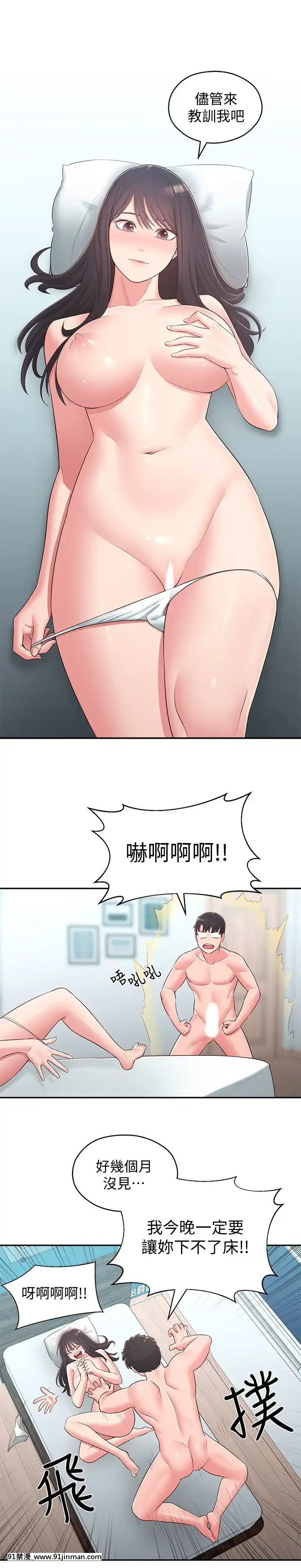 鄰居妹妹轉大人40話[完結][一拳超人 h漫]