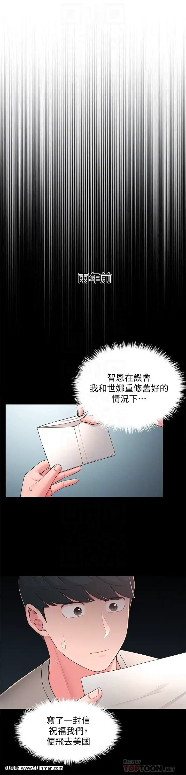 鄰居妹妹轉大人40話[完結][一拳超人 h漫]