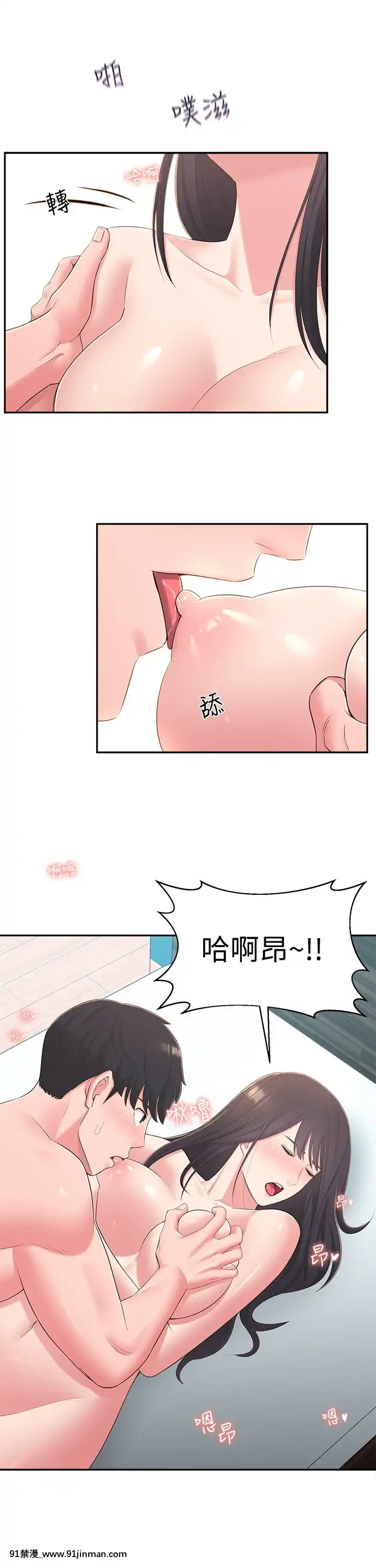 鄰居妹妹轉大人40話[完結][一拳超人 h漫]