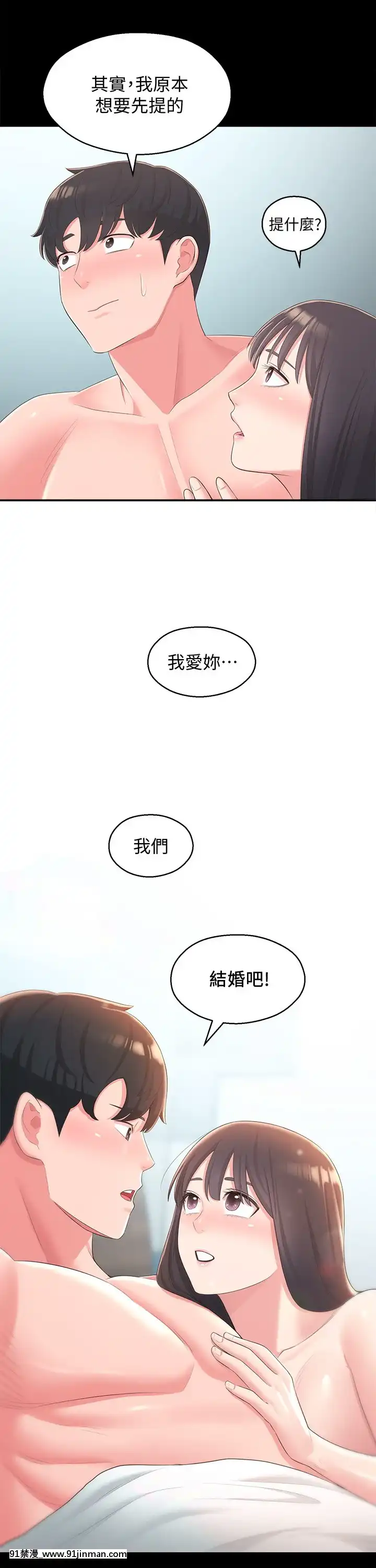 鄰居妹妹轉大人40話[完結][一拳超人 h漫]