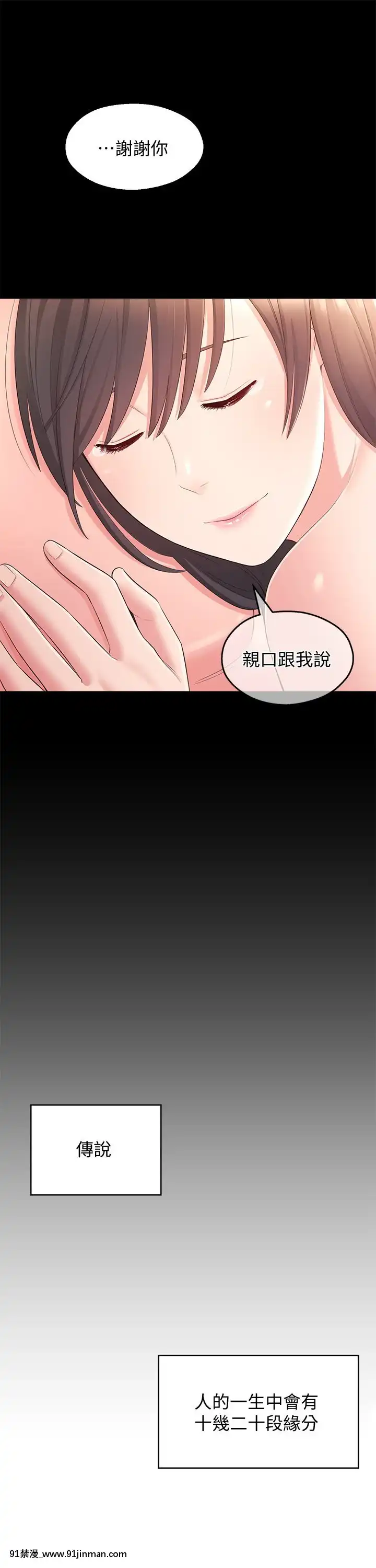 鄰居妹妹轉大人40話[完結][一拳超人 h漫]