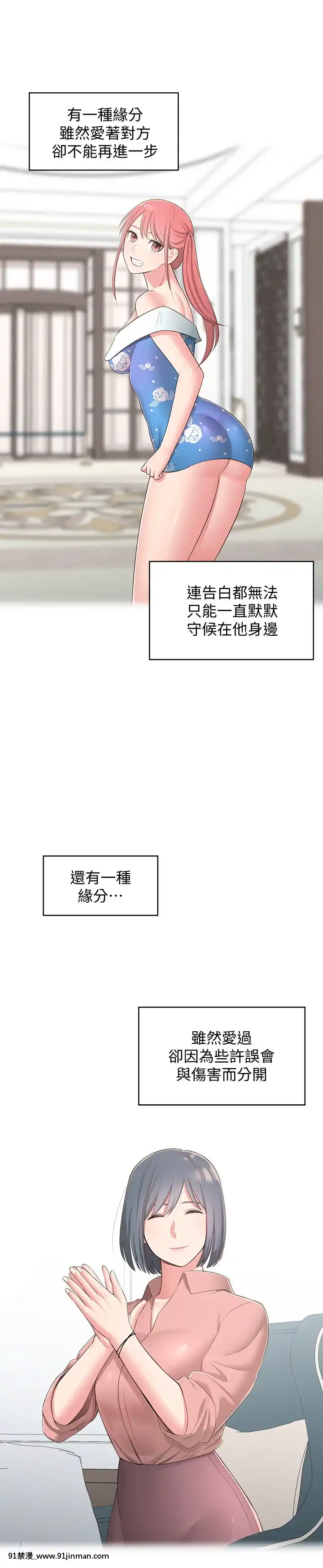 鄰居妹妹轉大人40話[完結][一拳超人 h漫]