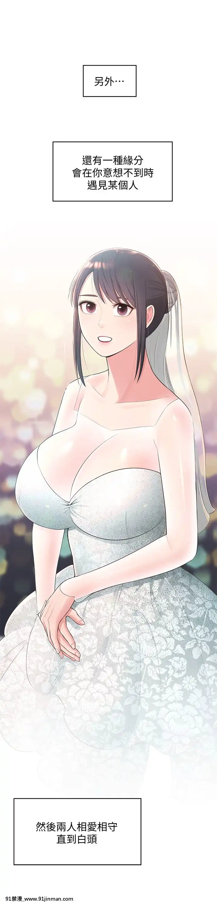 鄰居妹妹轉大人40話[完結][一拳超人 h漫]