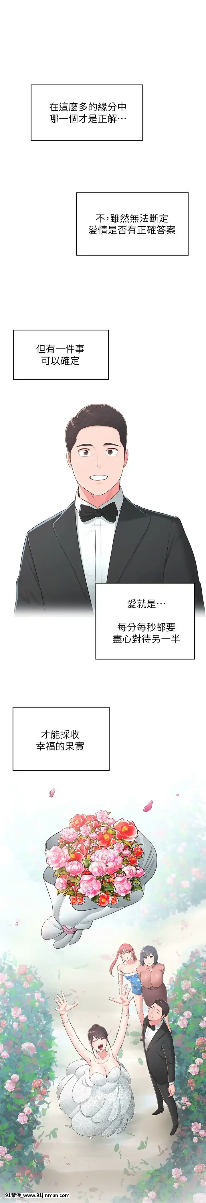 鄰居妹妹轉大人40話[完結][一拳超人 h漫]