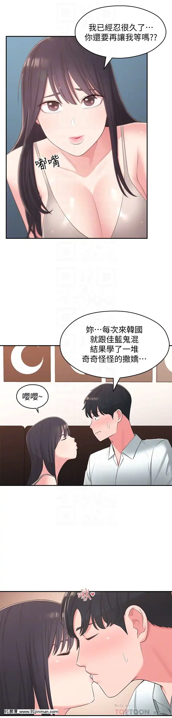 鄰居妹妹轉大人40話[完結][一拳超人 h漫]