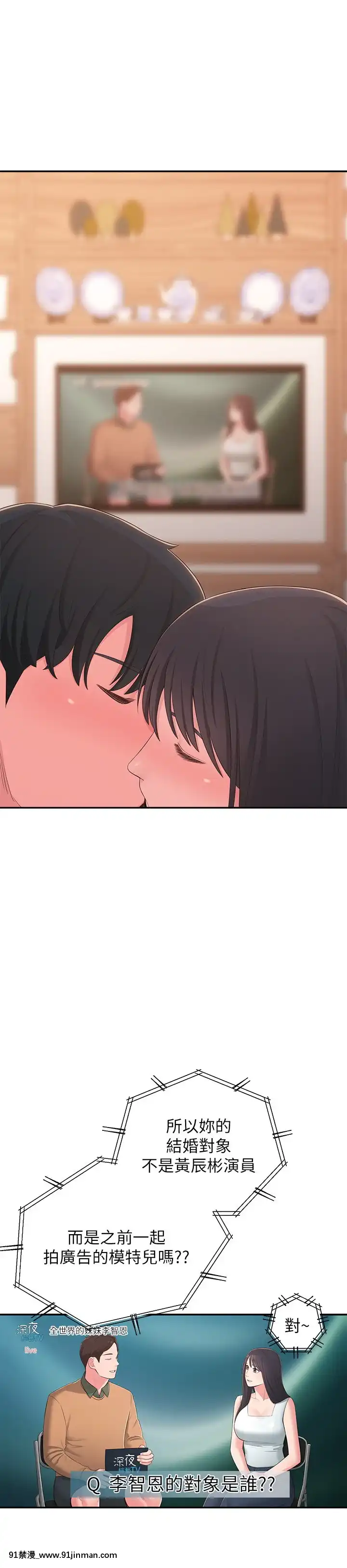 鄰居妹妹轉大人40話[完結][一拳超人 h漫]