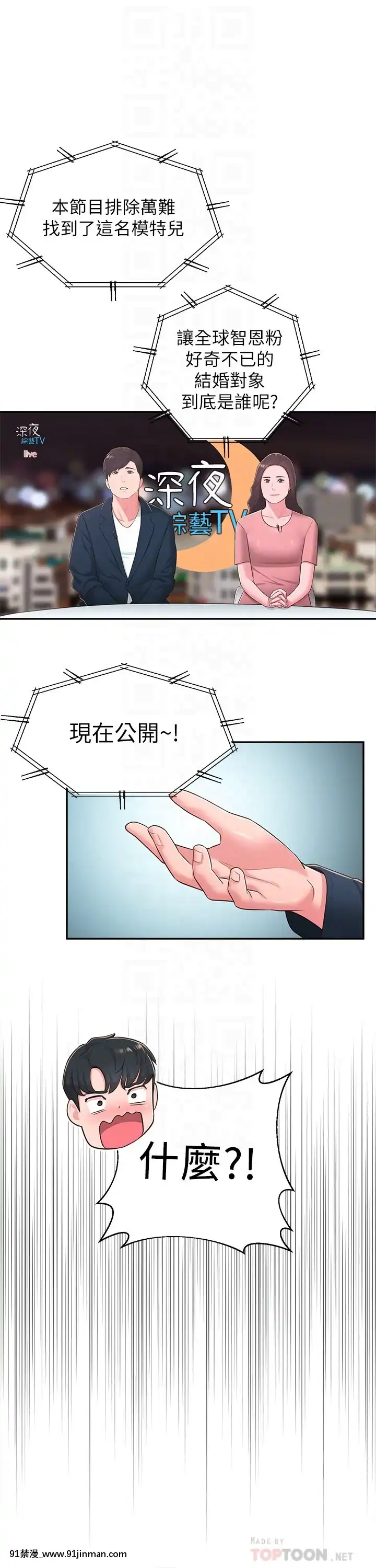 鄰居妹妹轉大人40話[完結][一拳超人 h漫]