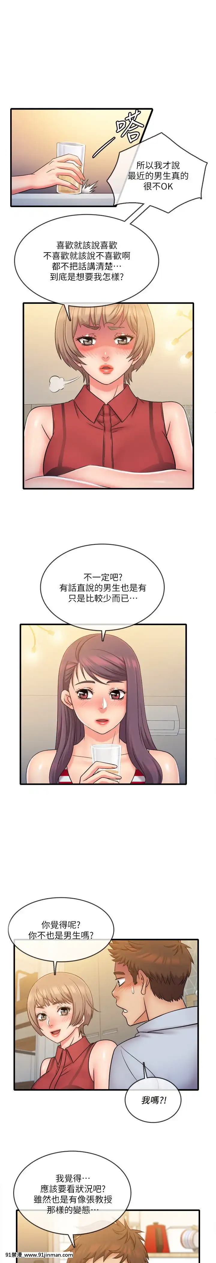 精奇打工仔28-29話[6166 n sheridan 18h]