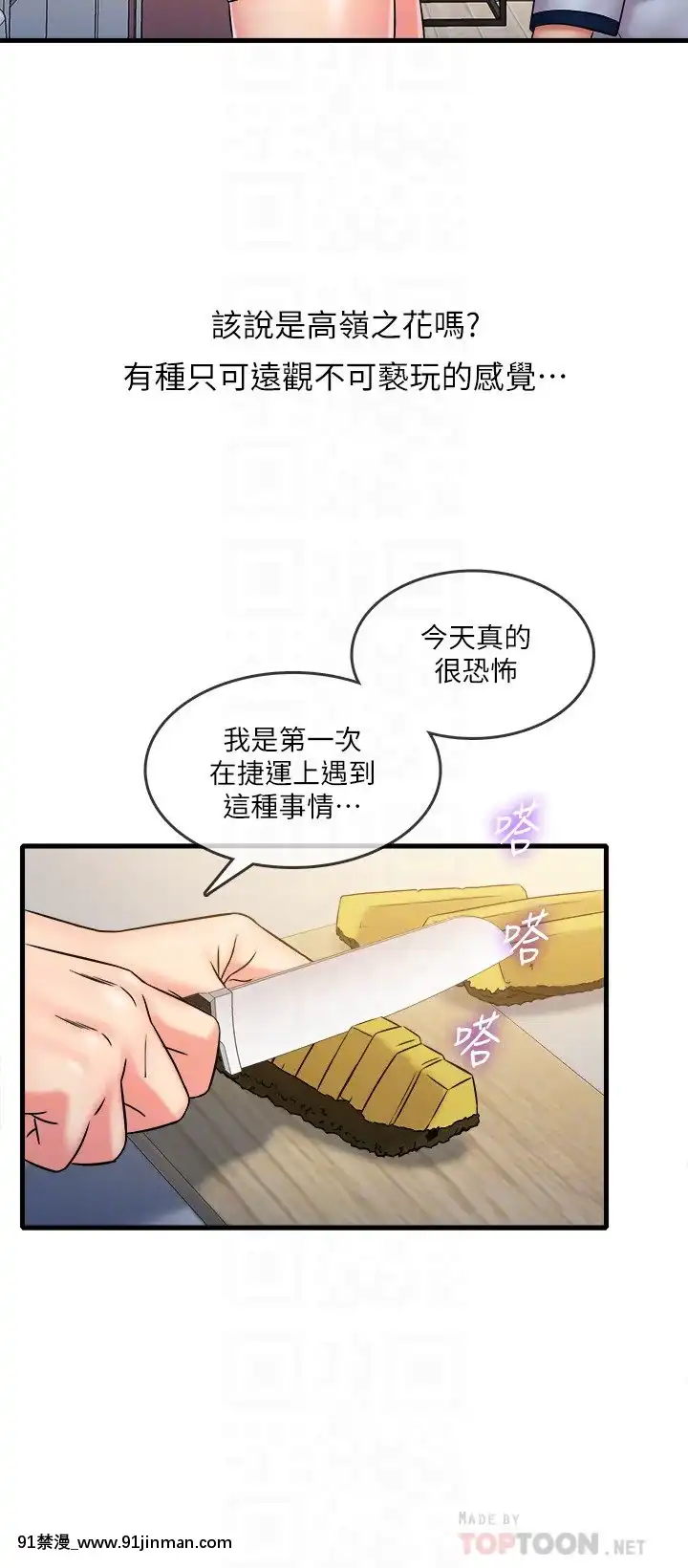 精奇打工仔28-29話[6166 n sheridan 18h]