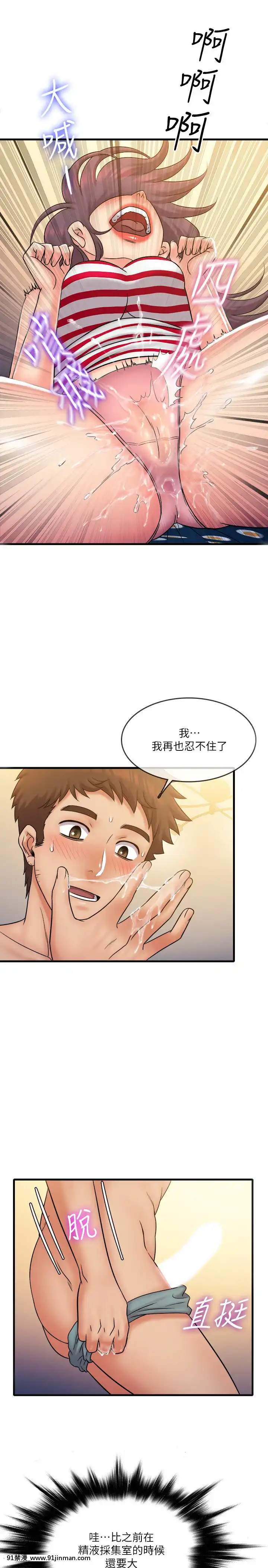 精奇打工仔28-29話[6166 n sheridan 18h]