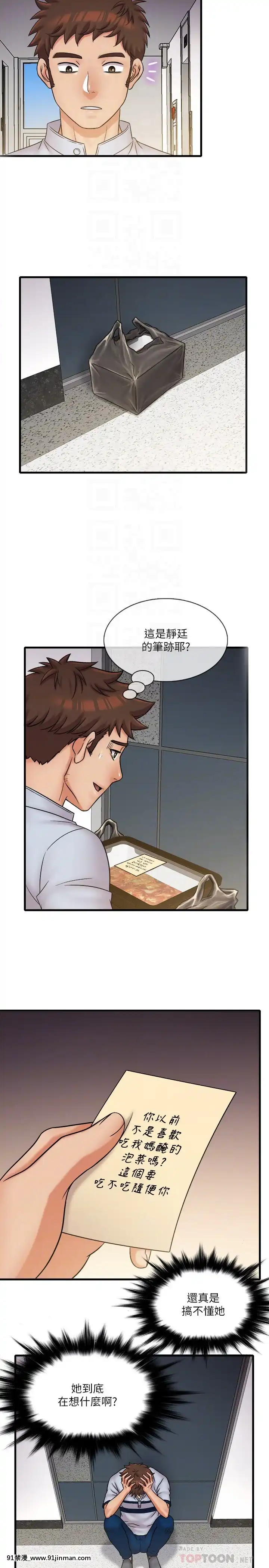 精奇打工仔28-29話[6166 n sheridan 18h]