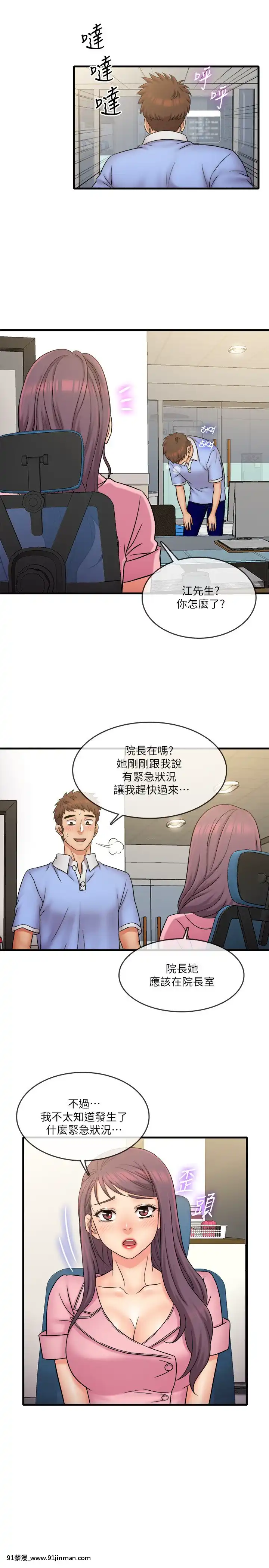 精奇打工仔28-29話[6166 n sheridan 18h]