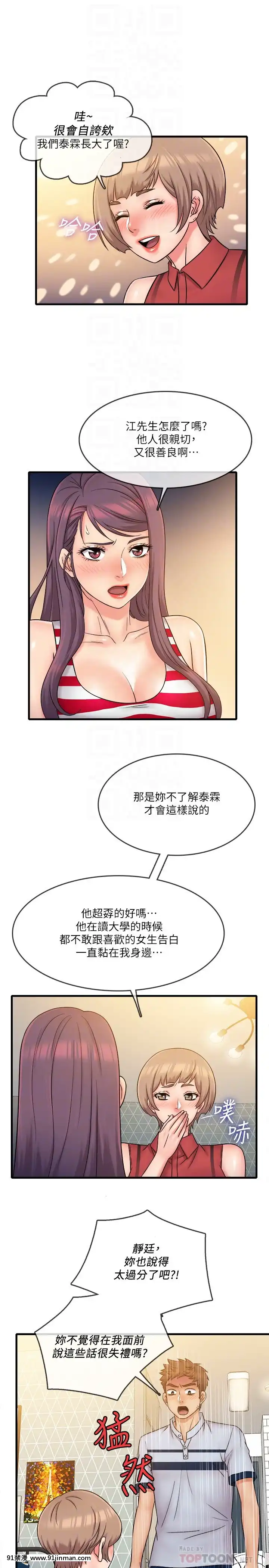 精奇打工仔28-29話[6166 n sheridan 18h]