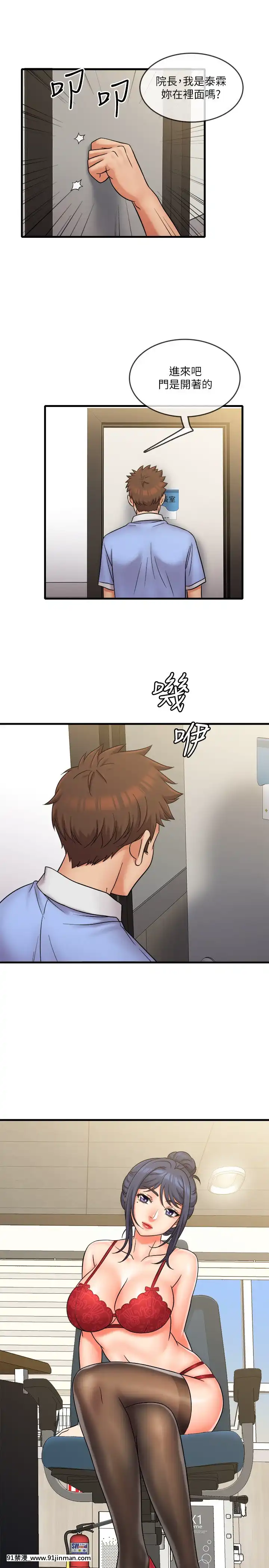 精奇打工仔28-29話[6166 n sheridan 18h]