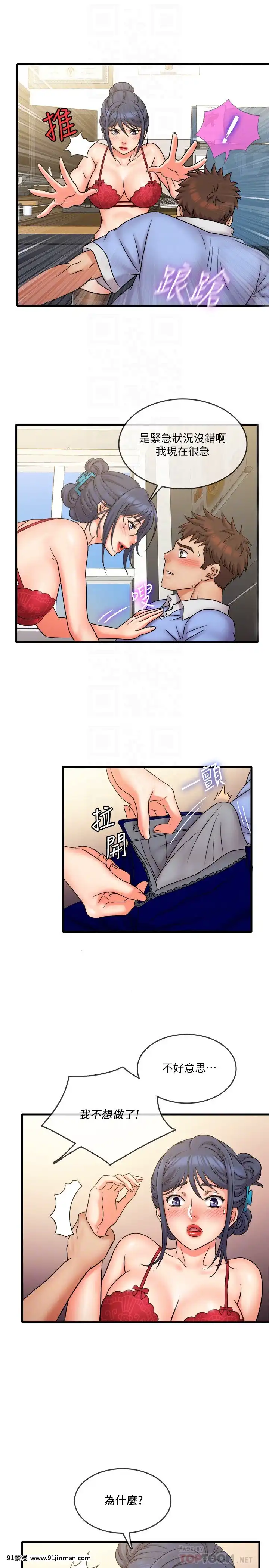 精奇打工仔28-29話[6166 n sheridan 18h]