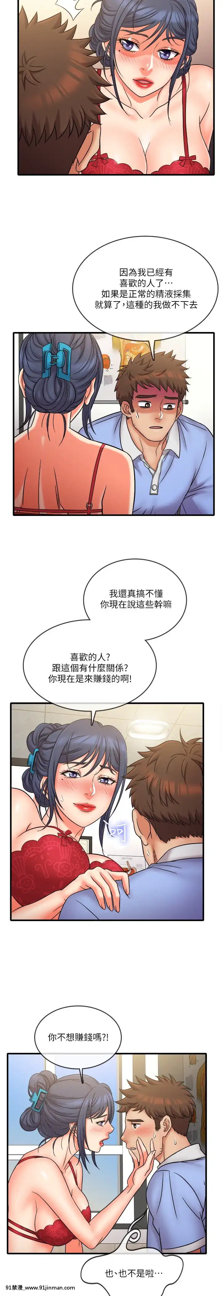 精奇打工仔28-29話[6166 n sheridan 18h]