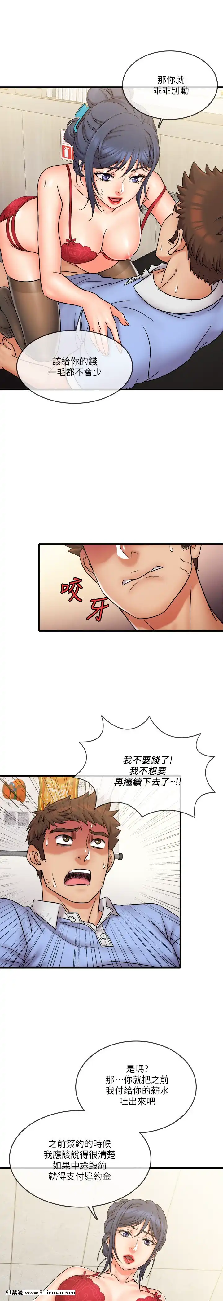 精奇打工仔28-29話[6166 n sheridan 18h]