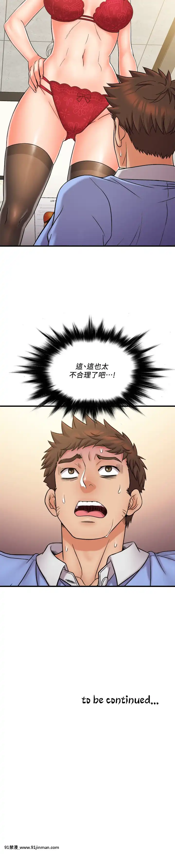 精奇打工仔28-29話[6166 n sheridan 18h]