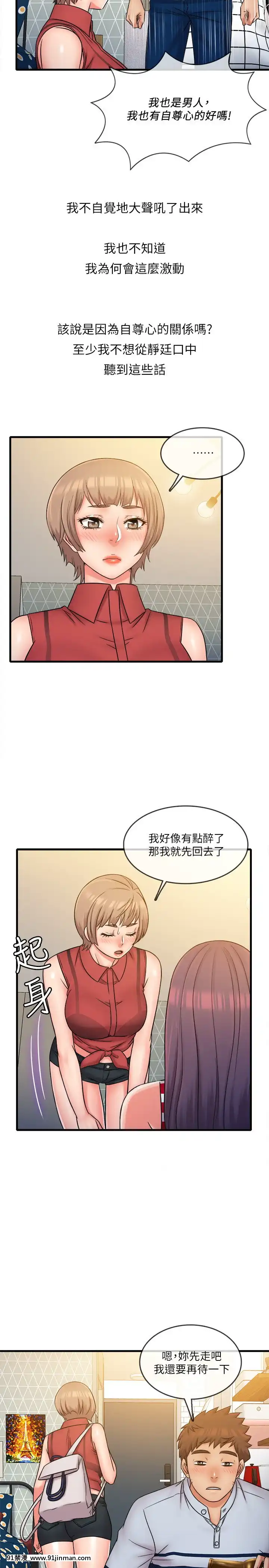 精奇打工仔28-29話[6166 n sheridan 18h]
