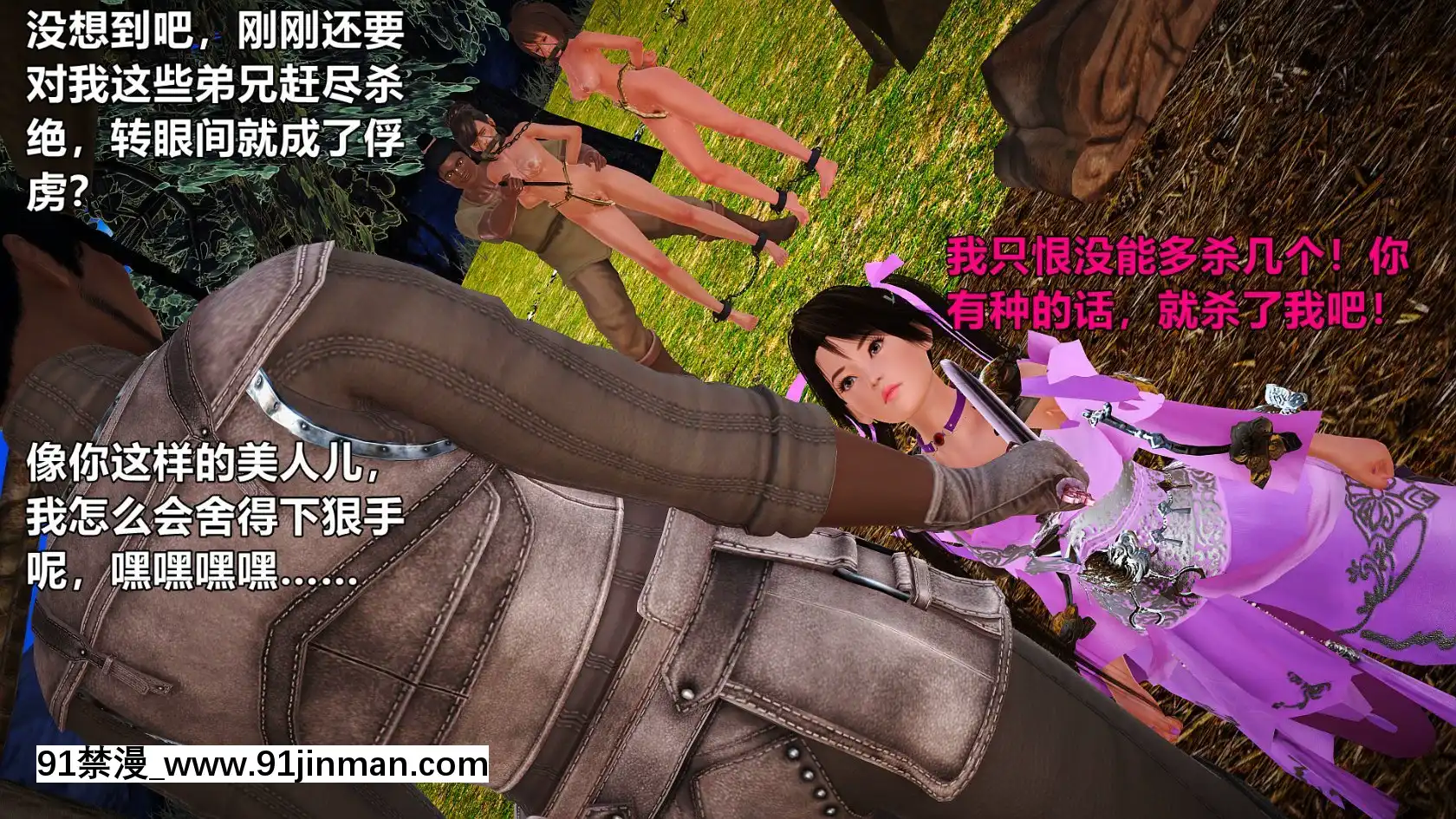 [smallflyingrat]黃蓉襄陽後記13[中文 h漫]