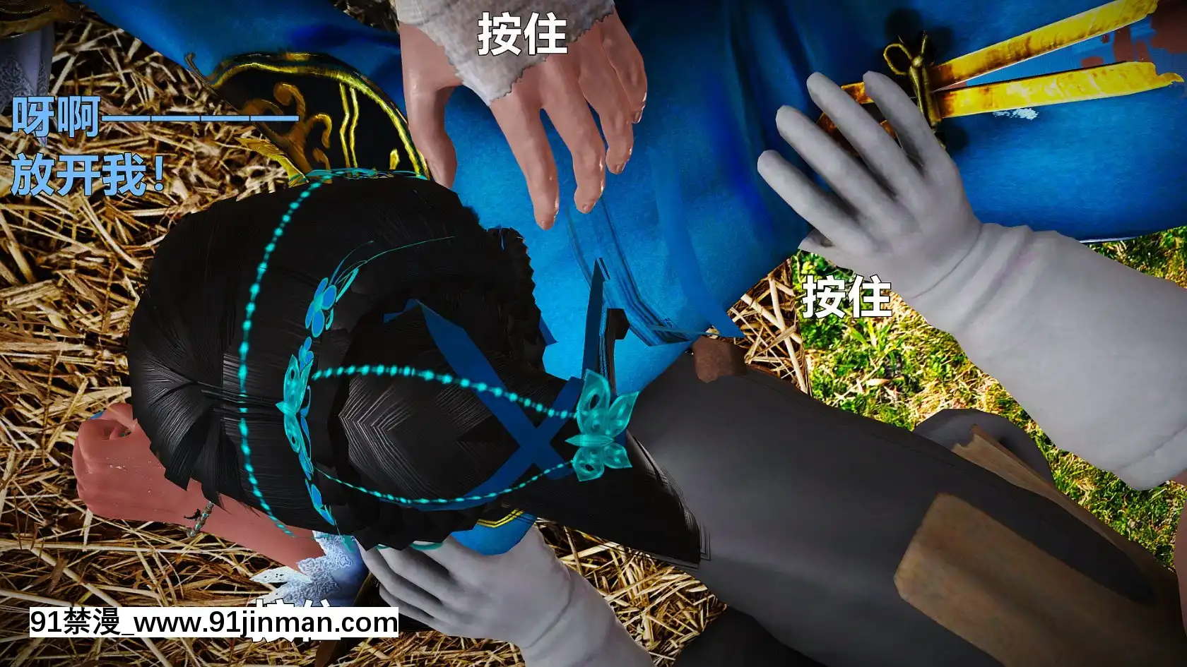 [smallflyingrat]黃蓉襄陽後記13[中文 h漫]