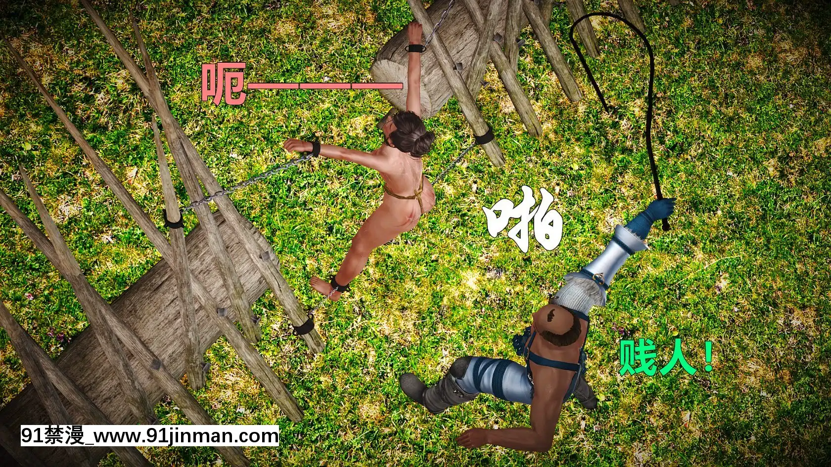 [smallflyingrat]黃蓉襄陽後記13[中文 h漫]