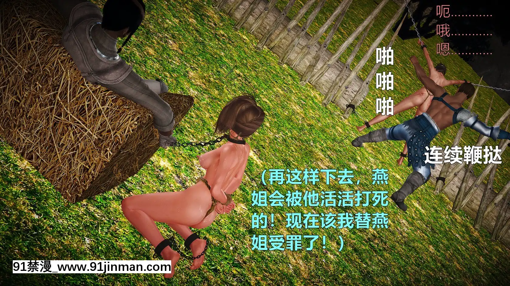 [smallflyingrat]黃蓉襄陽後記13[中文 h漫]