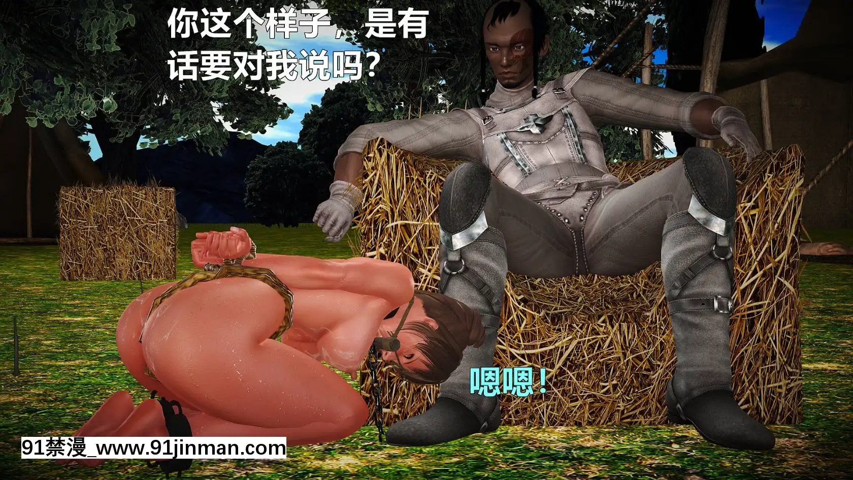[smallflyingrat]黃蓉襄陽後記13[中文 h漫]