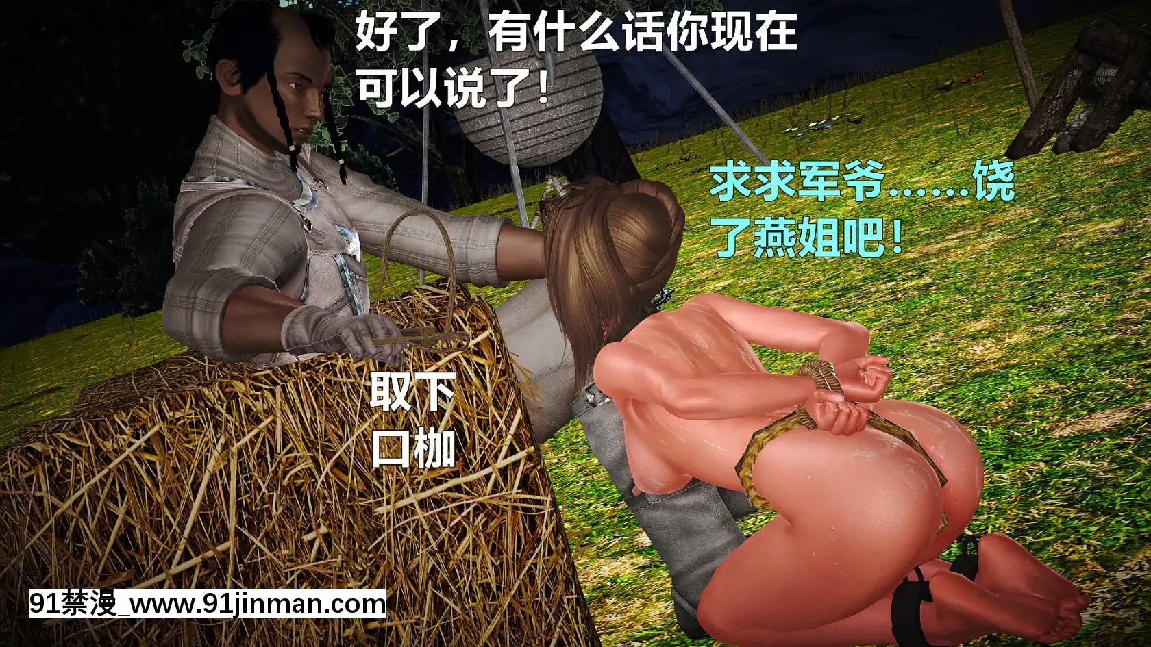 [smallflyingrat]黃蓉襄陽後記13[中文 h漫]