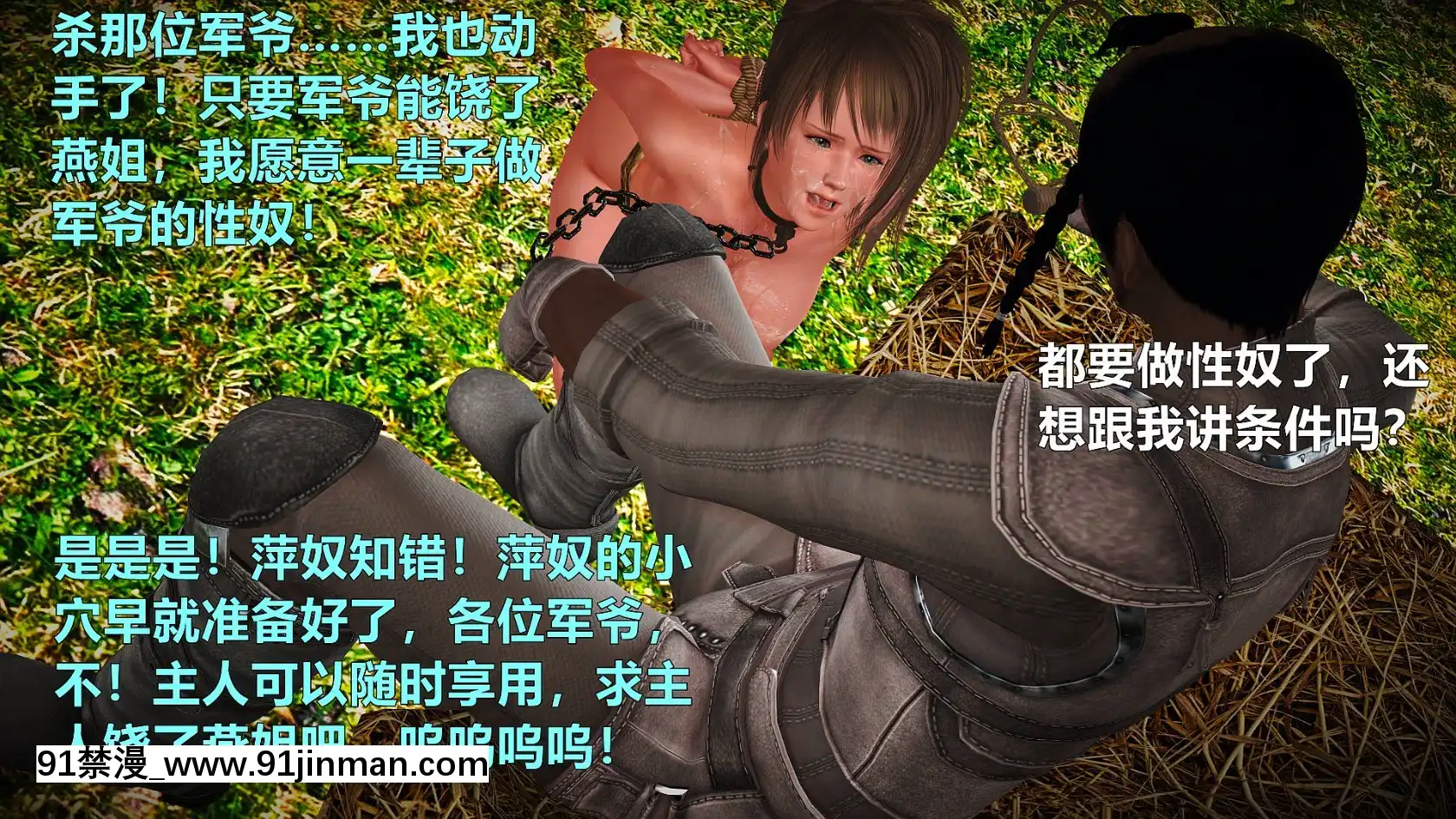 [smallflyingrat]黃蓉襄陽後記13[中文 h漫]