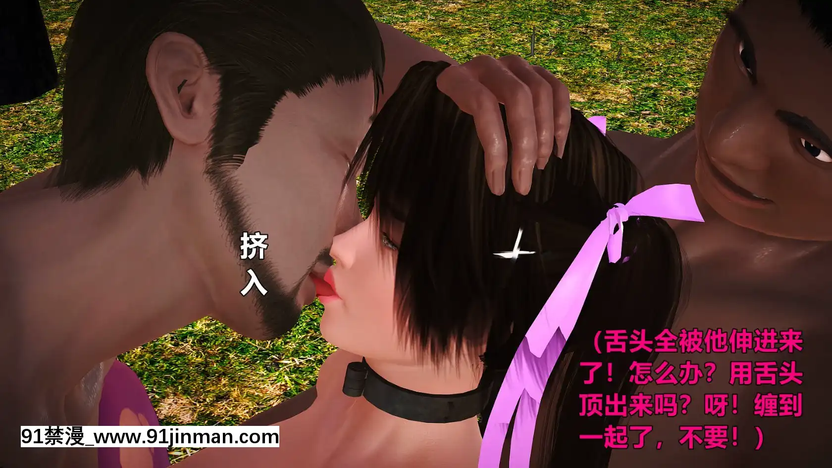 [smallflyingrat]黃蓉襄陽後記13[中文 h漫]