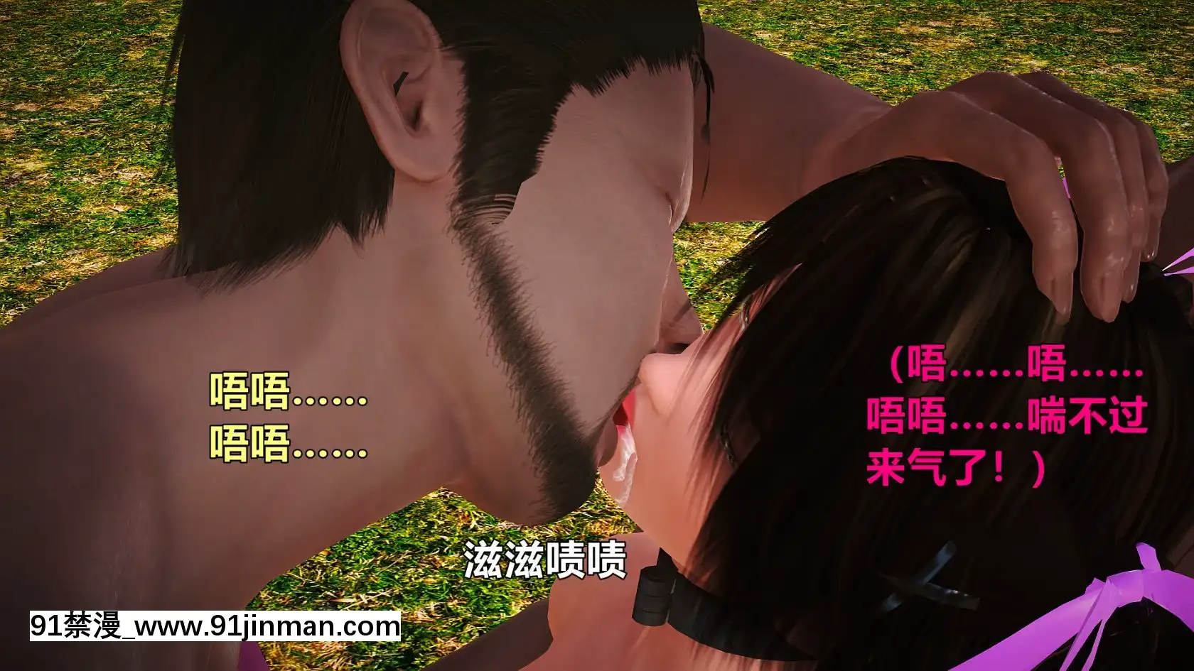 [smallflyingrat]黃蓉襄陽後記13[中文 h漫]
