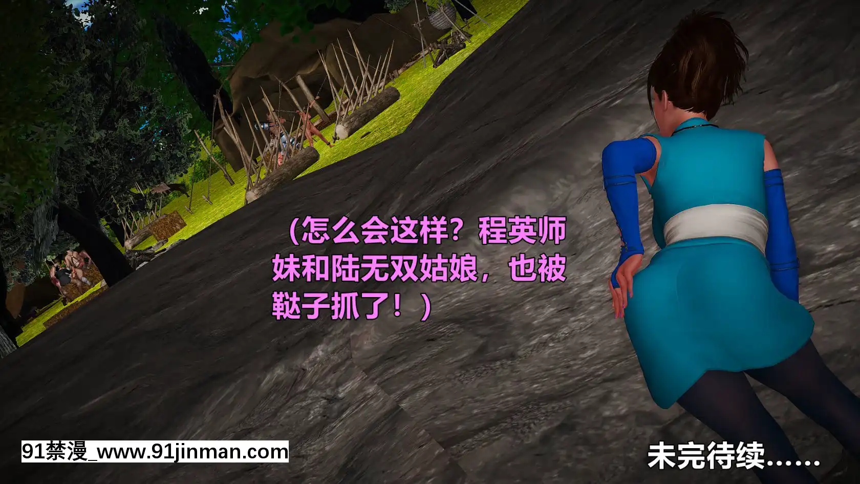 [smallflyingrat]黃蓉襄陽後記13[中文 h漫]