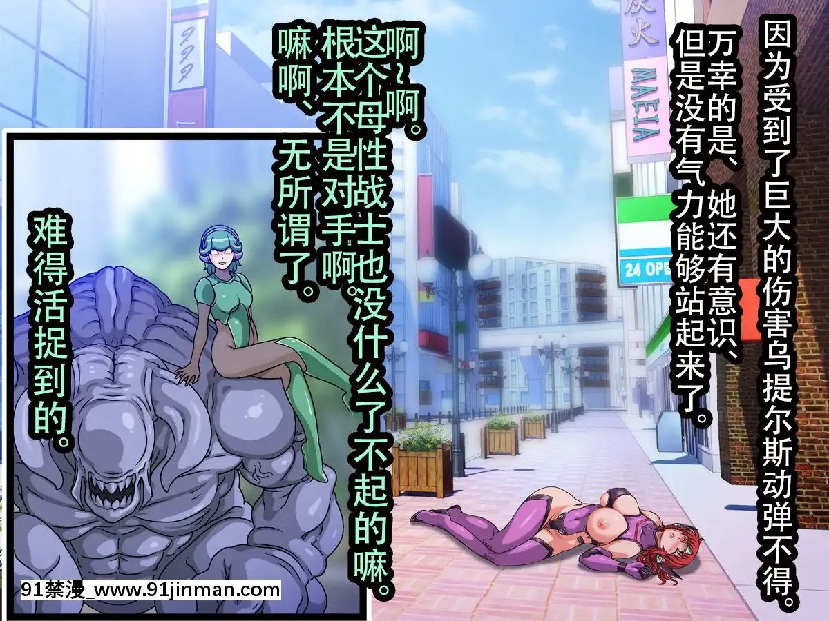 【不可視漢化】[地下室]母性戦士ウテルスHARDCORE辱胎前編[abo h漫]