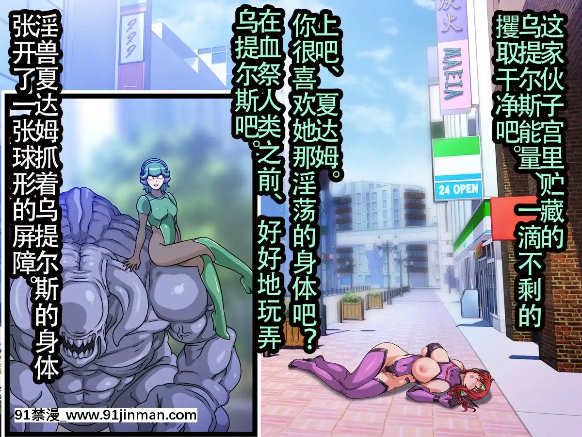【不可視漢化】[地下室]母性戦士ウテルスHARDCORE辱胎前編[abo h漫]