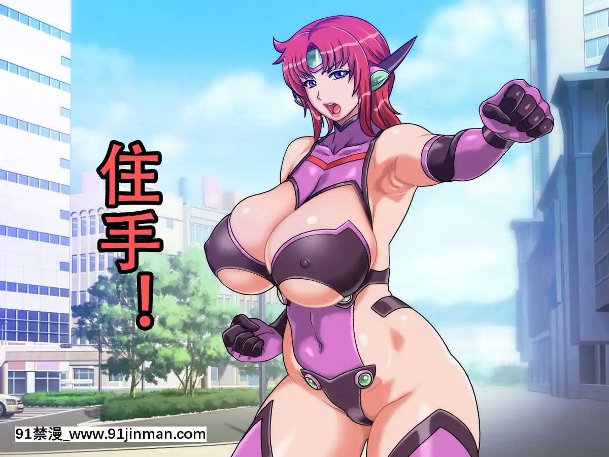【不可視漢化】[地下室]母性戦士ウテルスHARDCORE辱胎前編[abo h漫]