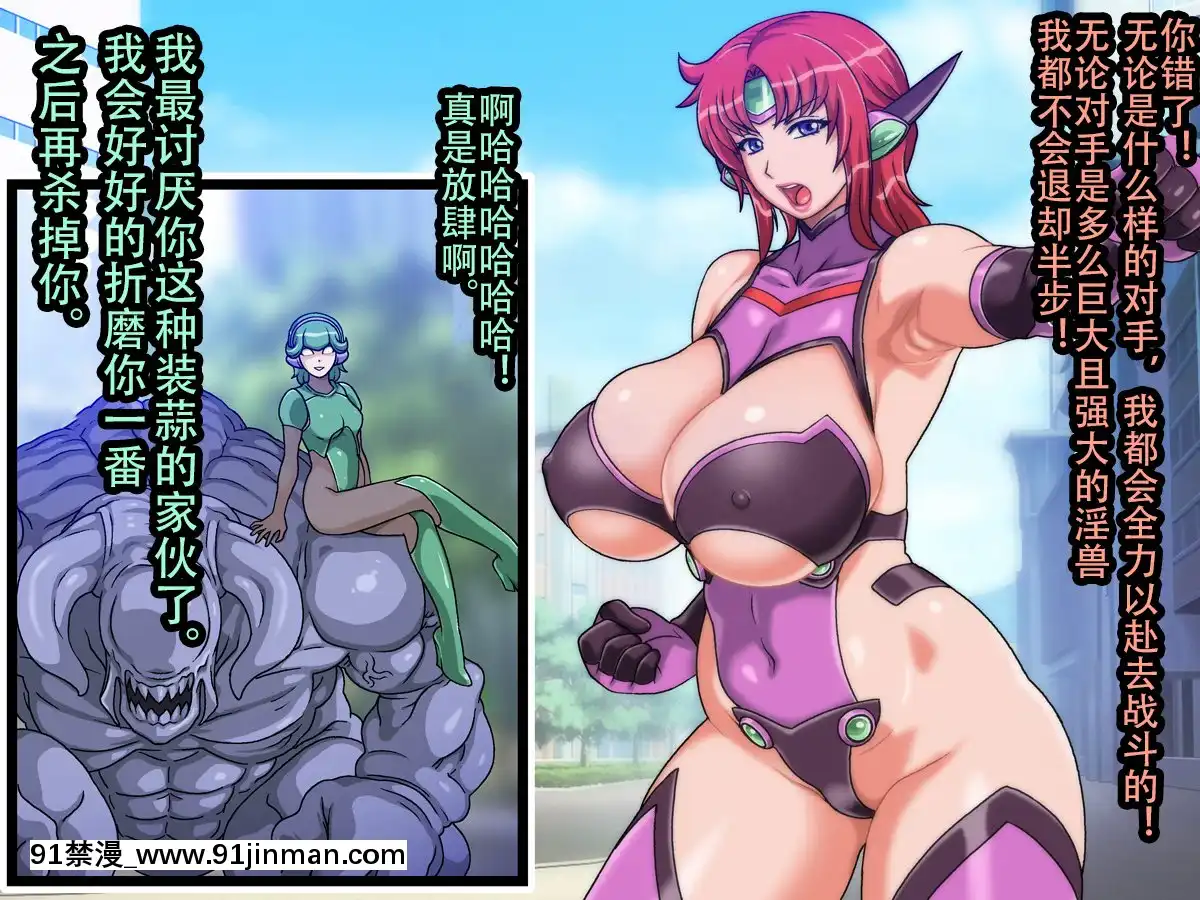 【不可視漢化】[地下室]母性戦士ウテルスHARDCORE辱胎前編[abo h漫]