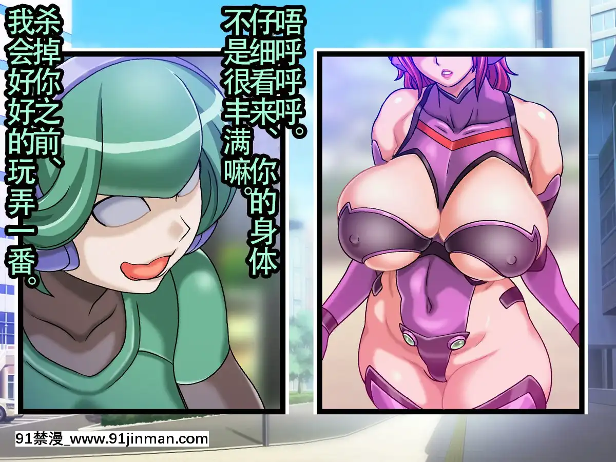 【不可視漢化】[地下室]母性戦士ウテルスHARDCORE辱胎前編[abo h漫]