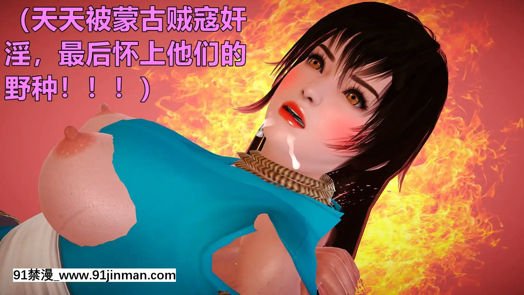[smallflyingrat]黃蓉襄陽後記17[h漫畫 7mm]