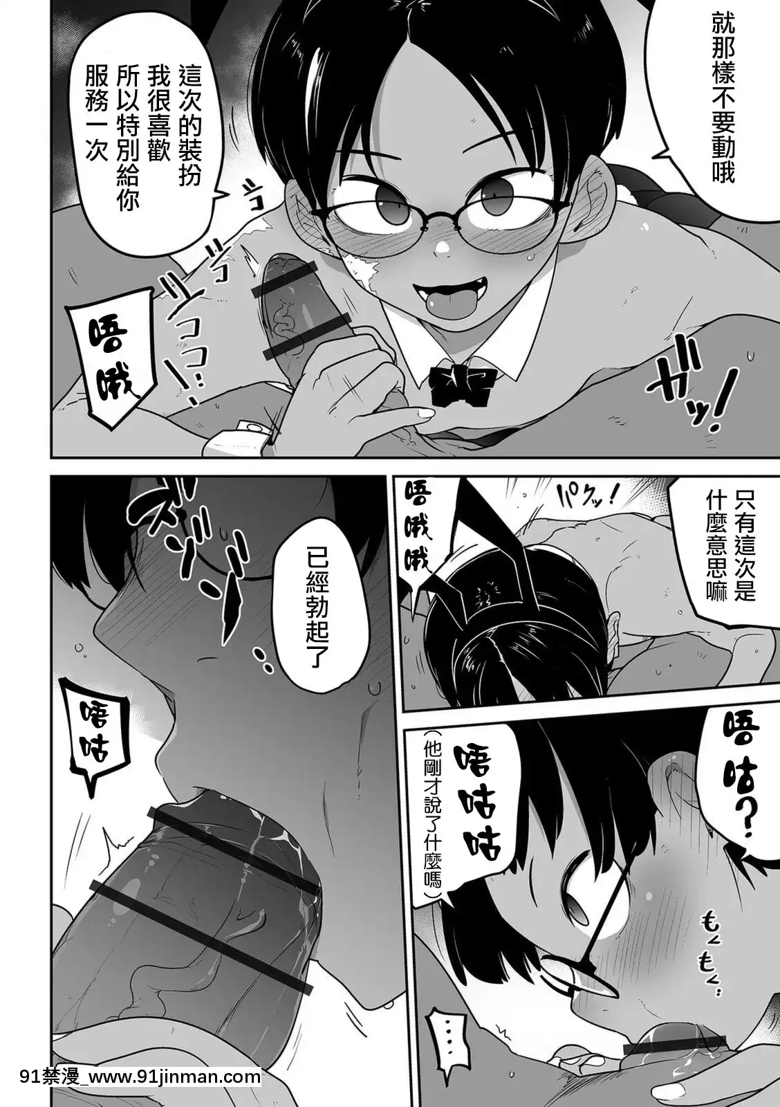 [つくすん]あの娘の料金表｜那個孩子的價目表(リョナキングvol.12)[沒有漢化][macron 18h]