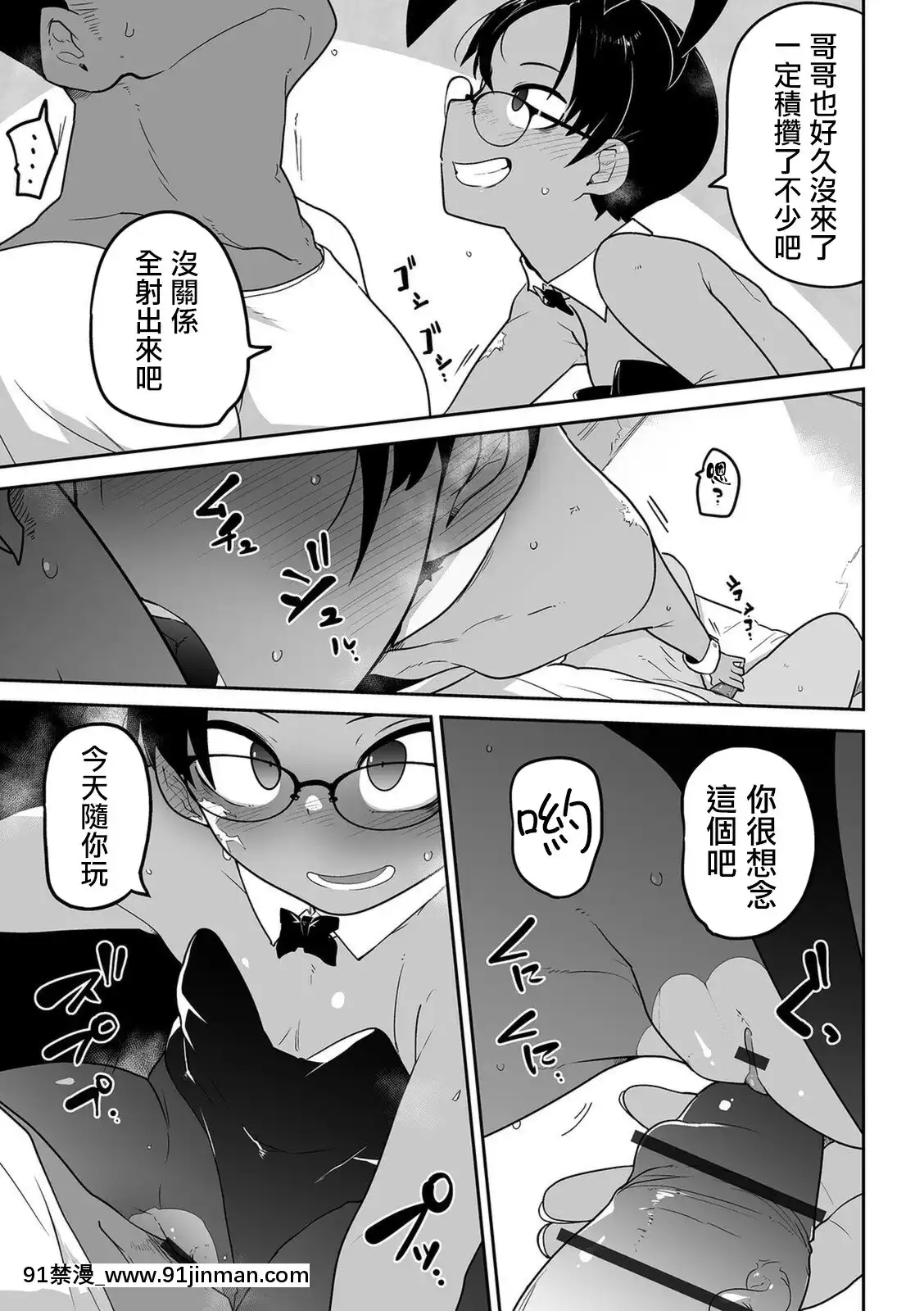 [つくすん]あの娘の料金表｜那個孩子的價目表(リョナキングvol.12)[沒有漢化][macron 18h]