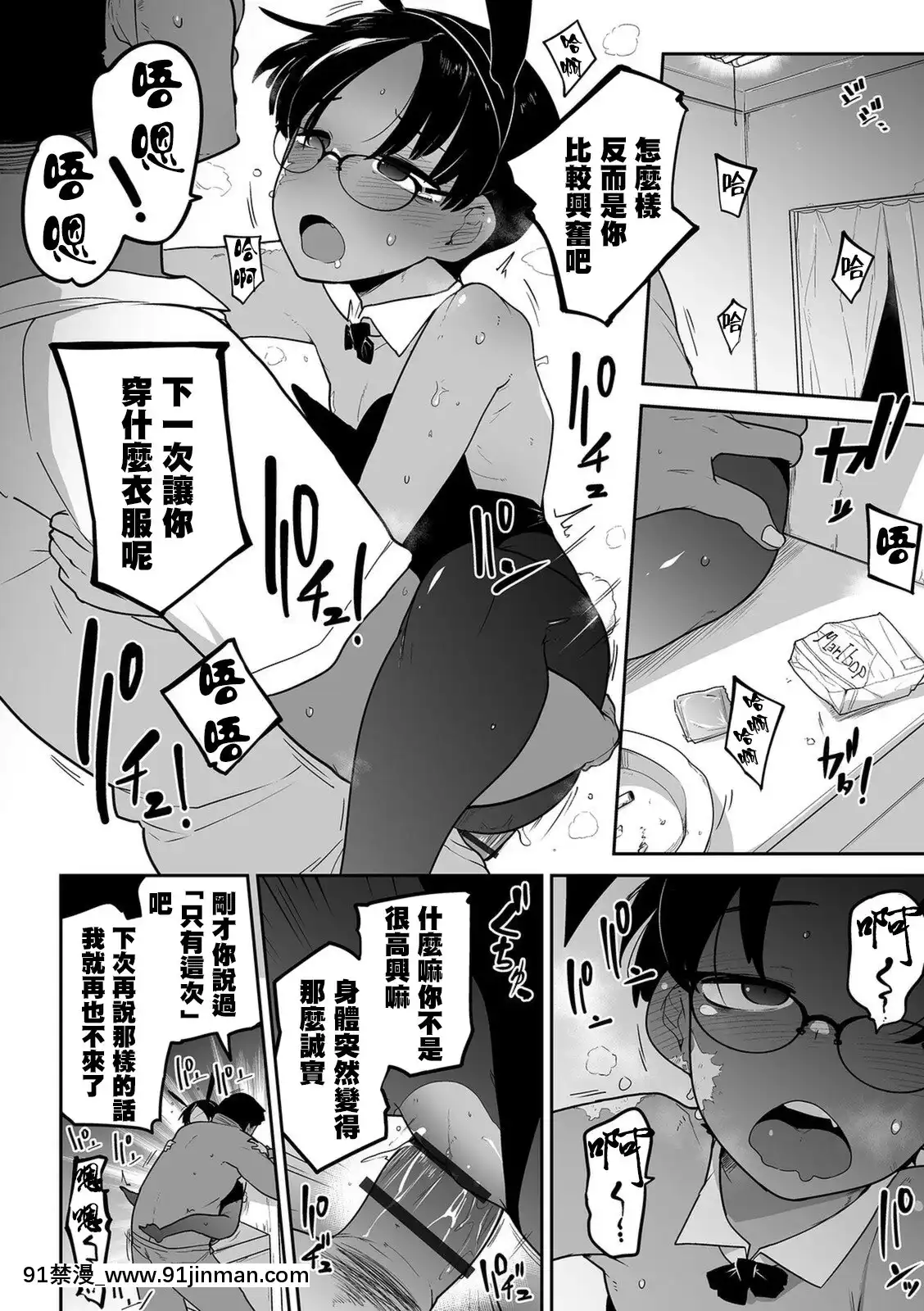 [つくすん]あの娘の料金表｜那個孩子的價目表(リョナキングvol.12)[沒有漢化][macron 18h]