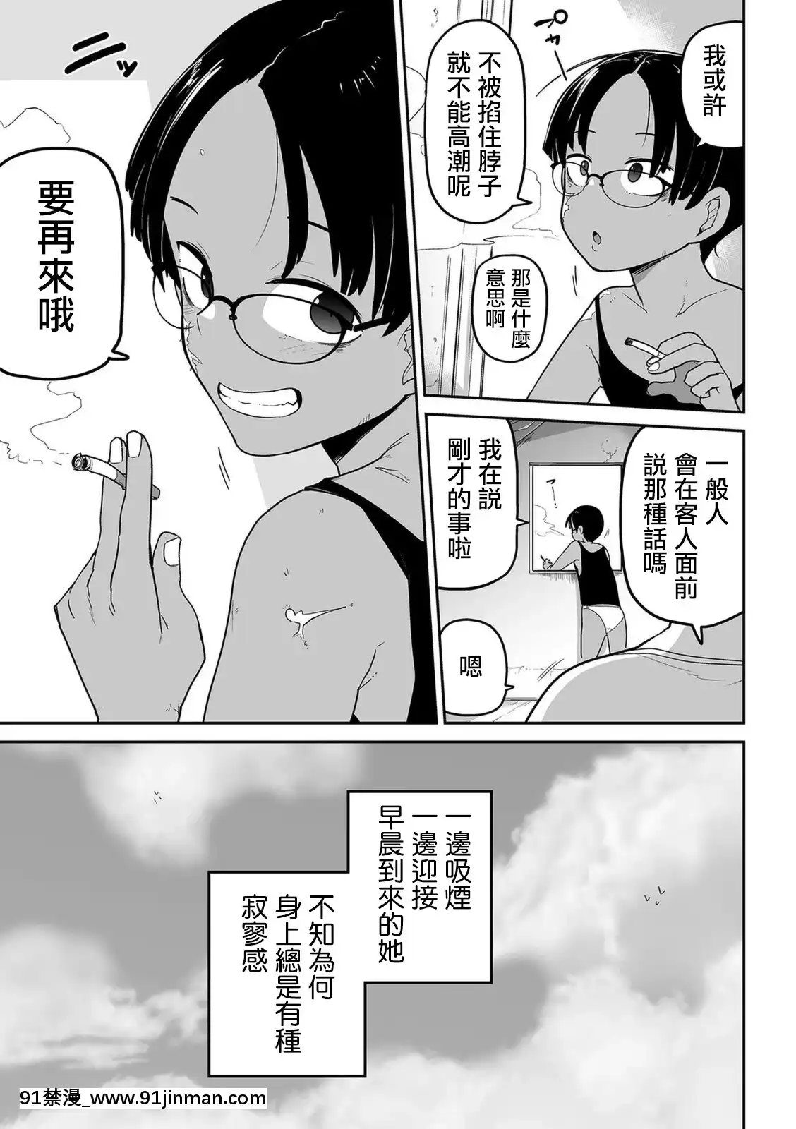 [つくすん]あの娘の料金表｜那個孩子的價目表(リョナキングvol.12)[沒有漢化][macron 18h]