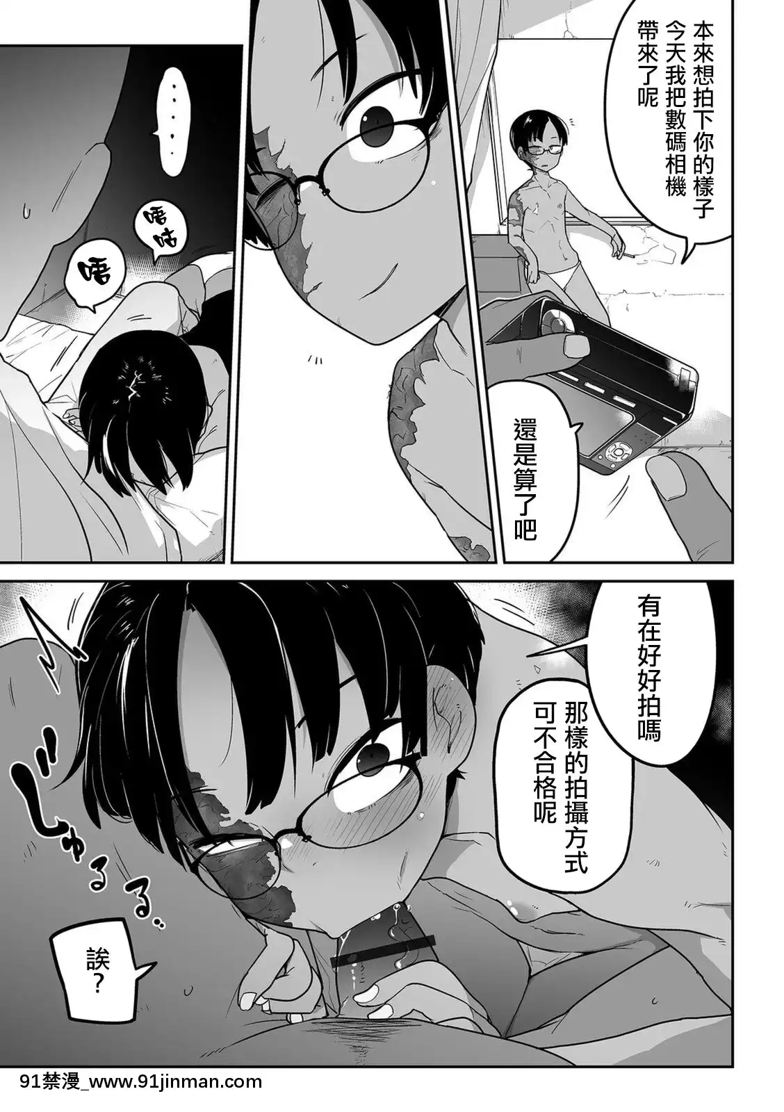 [つくすん]あの娘の料金表｜那個孩子的價目表(リョナキングvol.12)[沒有漢化][macron 18h]