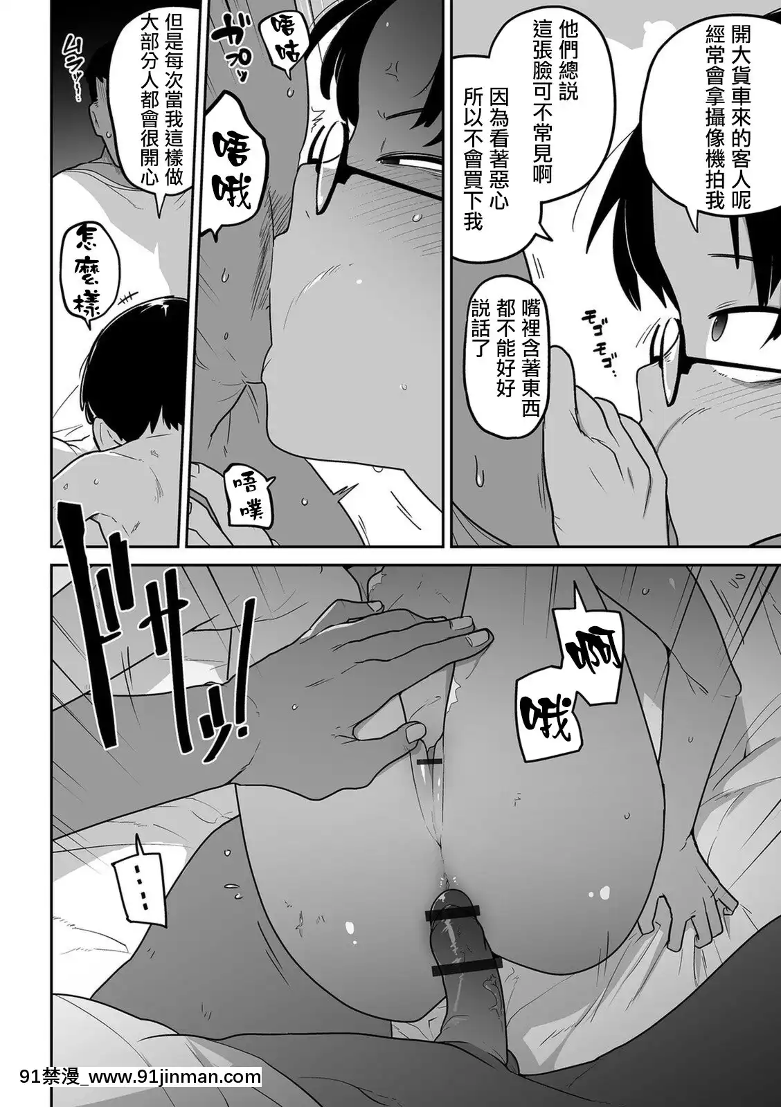 [つくすん]あの娘の料金表｜那個孩子的價目表(リョナキングvol.12)[沒有漢化][macron 18h]