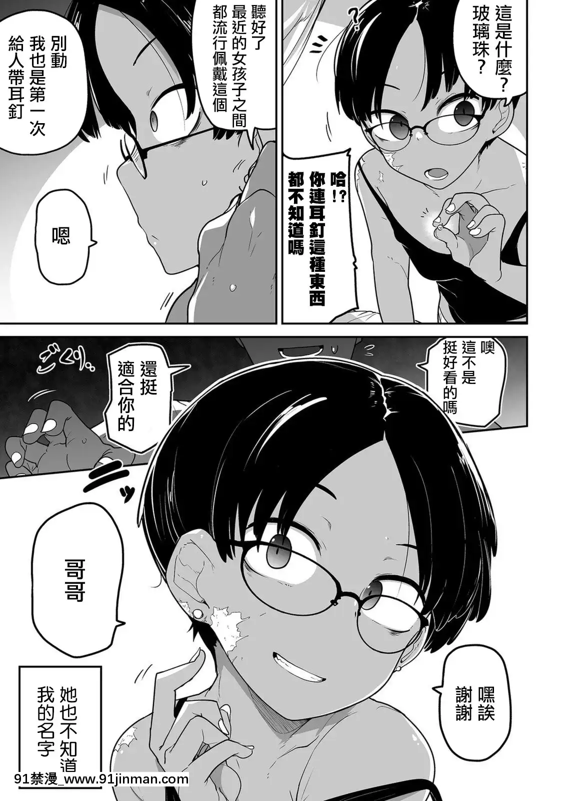 [つくすん]あの娘の料金表｜那個孩子的價目表(リョナキングvol.12)[沒有漢化][macron 18h]