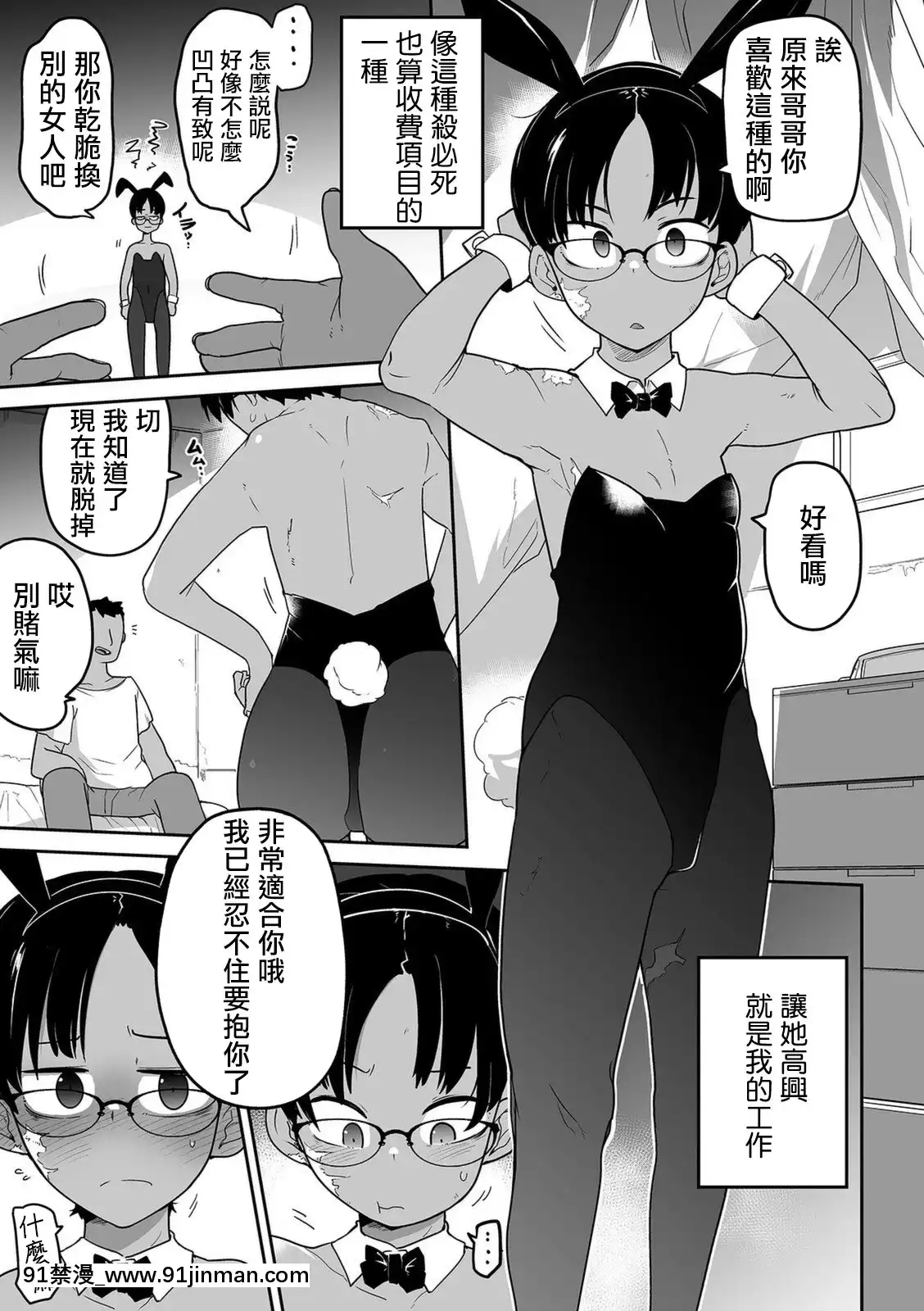 [つくすん]あの娘の料金表｜那個孩子的價目表(リョナキングvol.12)[沒有漢化][macron 18h]