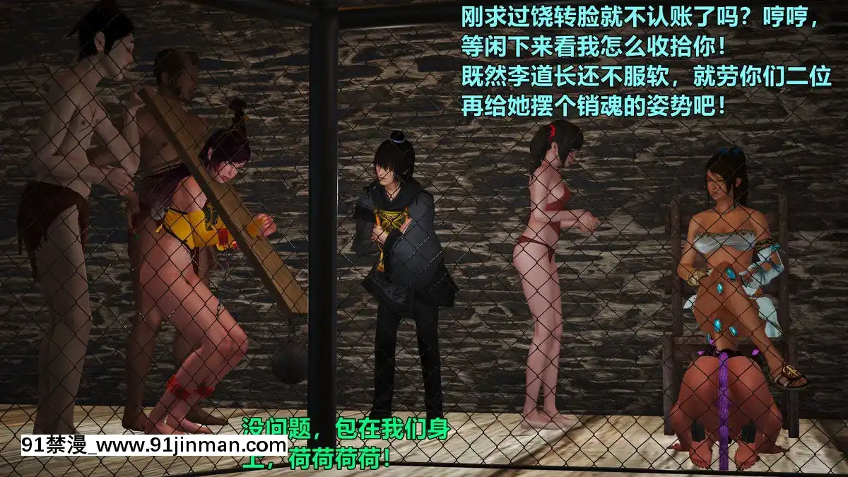 [smallflyingrat]古墓仙子06[18禁 元號]
